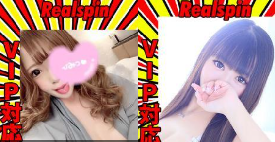 Realspin（リアルスピン）