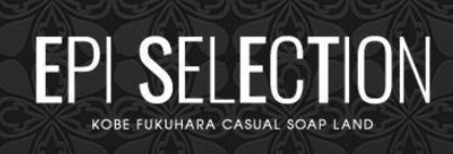 エピセレクション