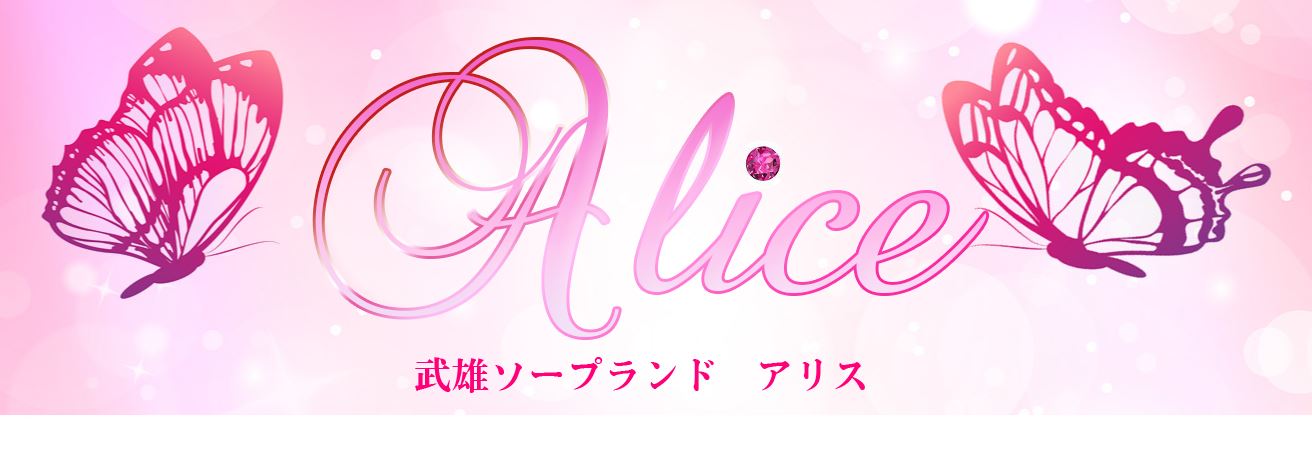 Alice
