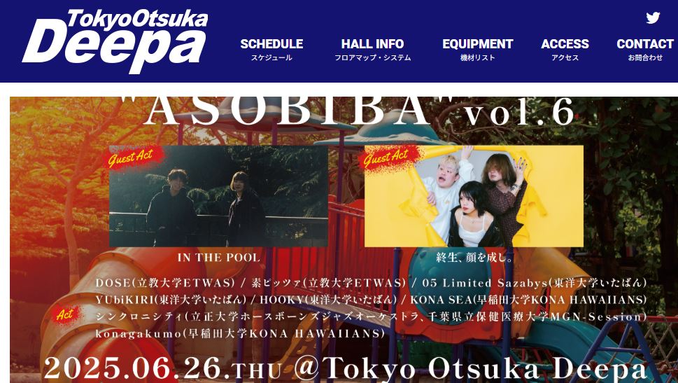 大塚Deepa(ディーパ)