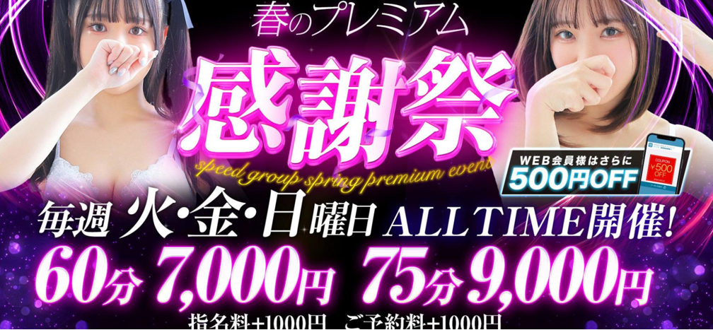 https://pakokatsu-navi.jp/admins/posts/526/edit#:~:text=%E3%80%90%E5%A4%A9%E7%8E%8B%E5%AF%BA%E3%83%BB%E9%98%BF%E5%80%8D%E9%87%8E%E3%80%91-,%E3%82%B9%E3%83%94%E3%83%BC%E3%83%89%E3%82%A8%E3%82%B3%E5%A4%A9%E7%8E%8B%E5%AF%BA%E5%BA%97,-%E7%B7%A8%E9%9B%86