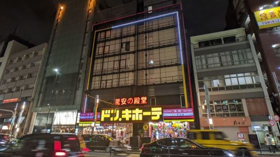 ドン・キホーテ 六本木店