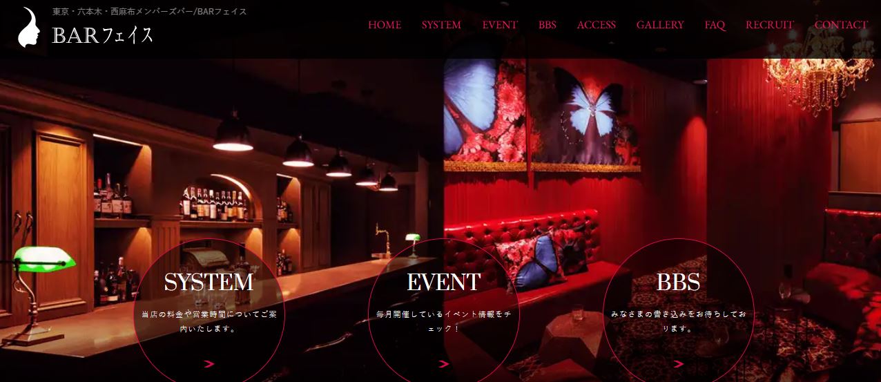 BARフェイス