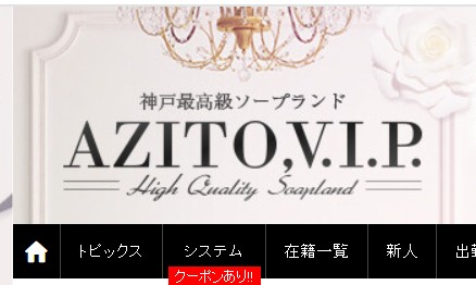 AZITO,V.I.P.
