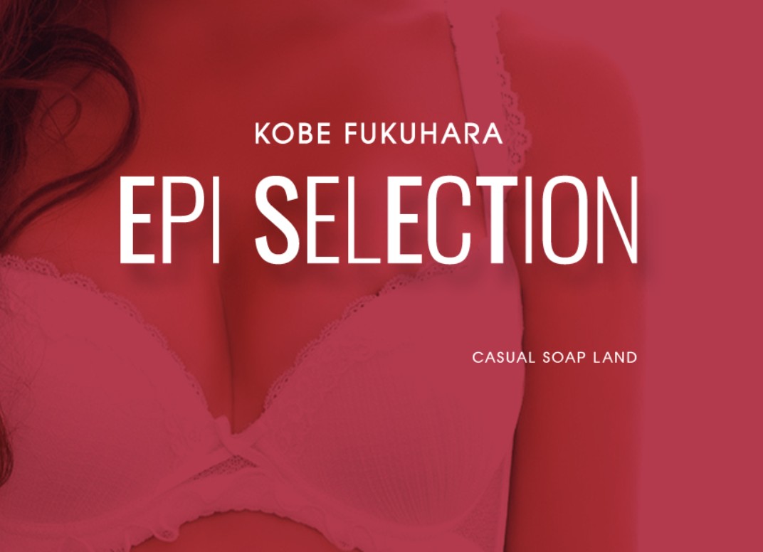 EPI SELECTION(エピセレクション)