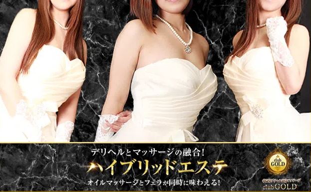 クラブゴールド