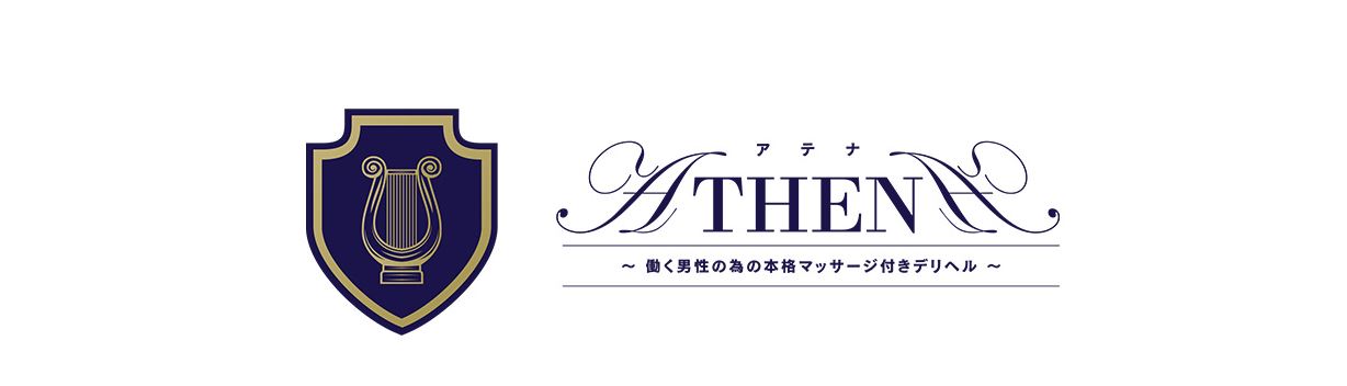 アテナ