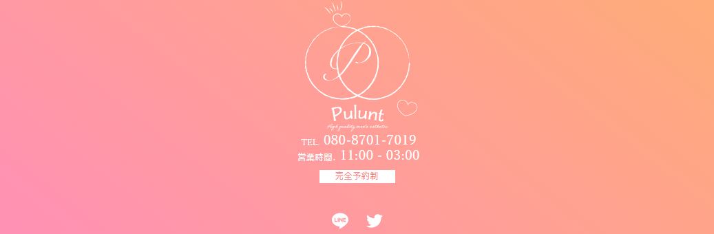 Pulunt(プルント)