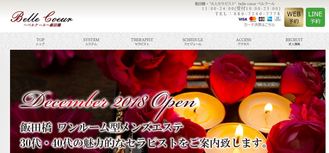 ベルクール