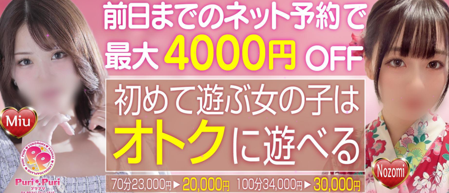 プリプリ