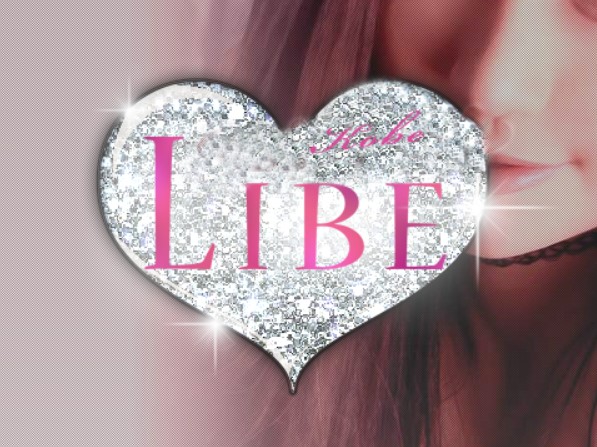 libe 神戸