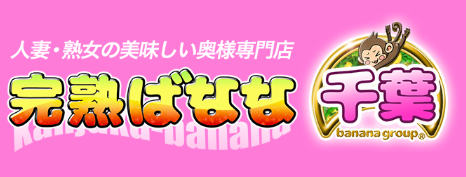 https://www.chiba-banana.com/top
