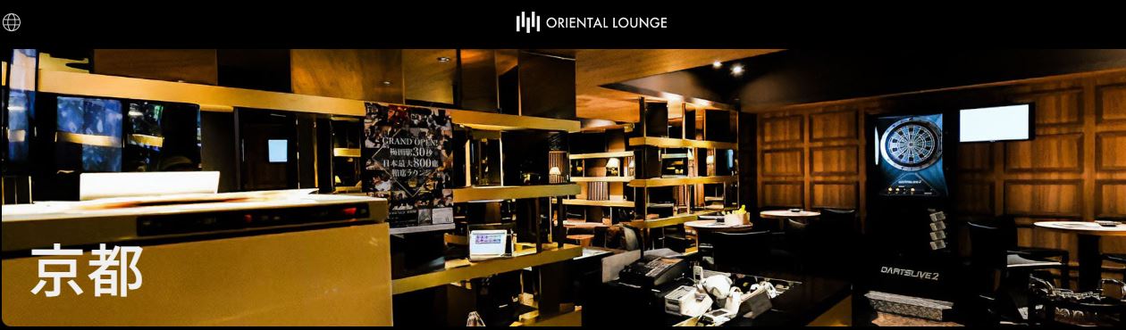 ORIENTAL LOUNGE KYOTO