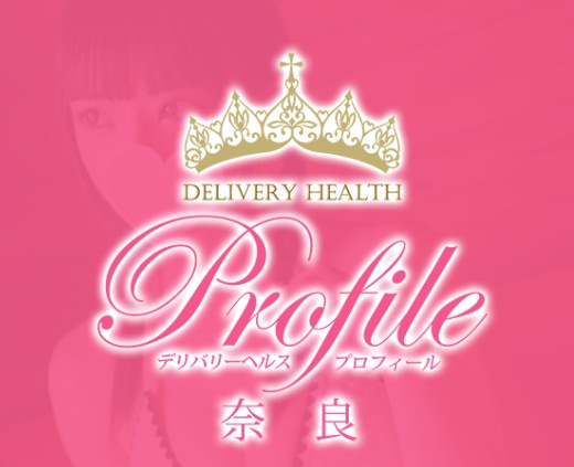 プロフィール奈良
