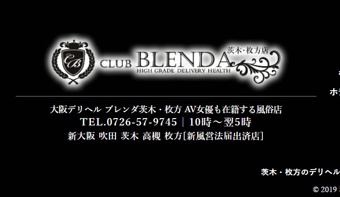 ブレンダ茨木・枚方店