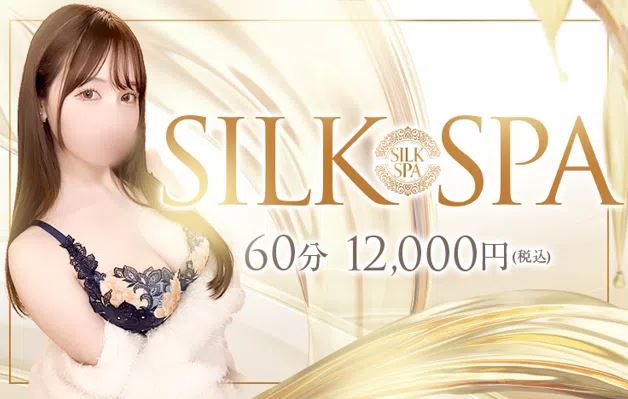 SILK SPA福岡店