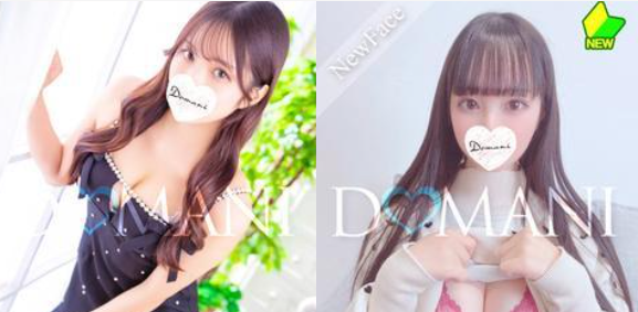 DOMANI(ドマーニ)