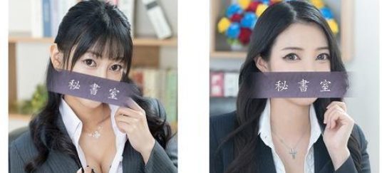 秘書室
