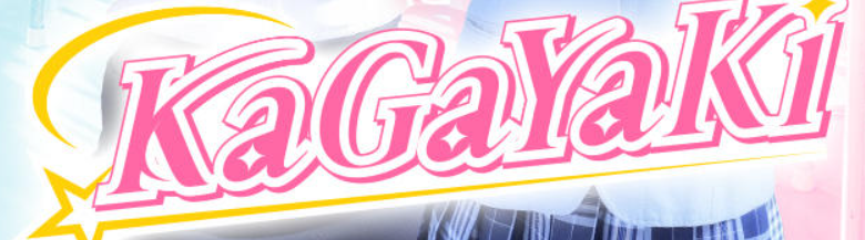 https://www.kagayaki-tokushima.com/