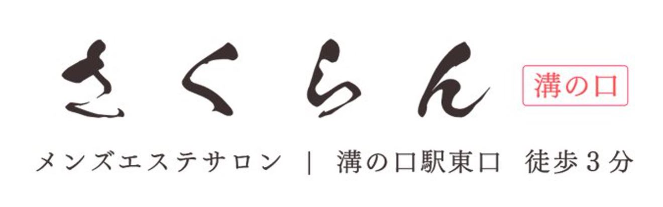 SAKURAN(さくらん)