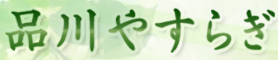https://deli-yasuragi.com/system/