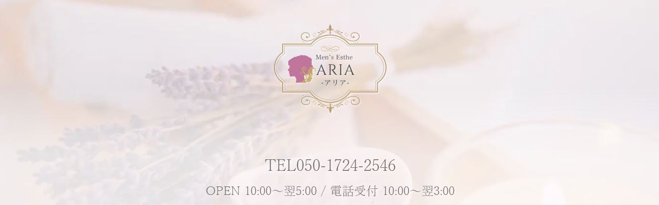 ARIA