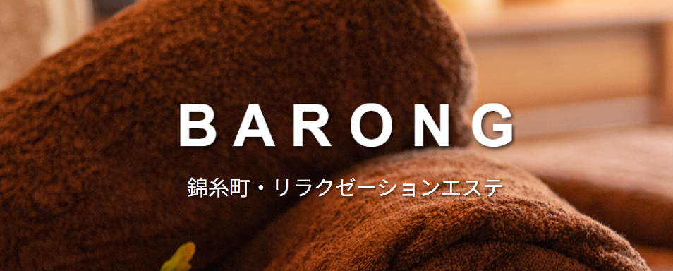 BARONG（旧Kul Kul）