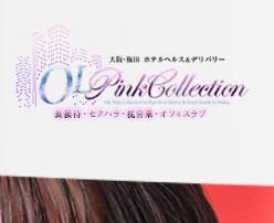 Pink Collection(ピンクコレクション)