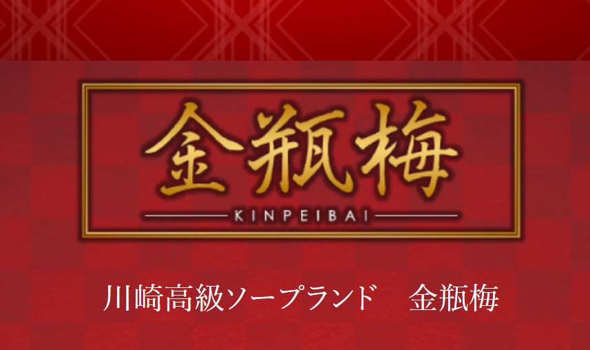 金瓶梅