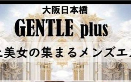ジェントルプラス日本橋