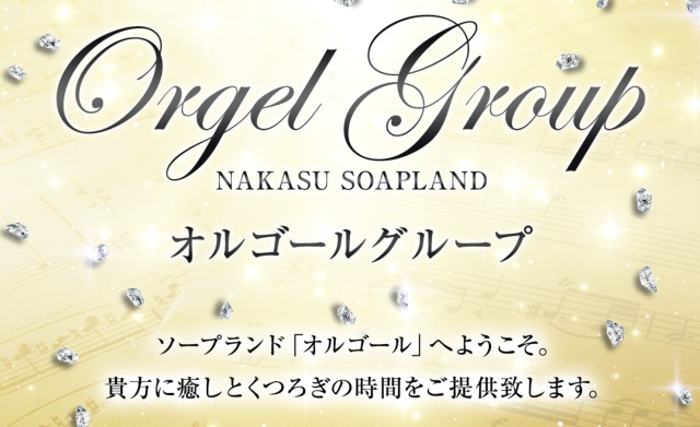 オルゴール