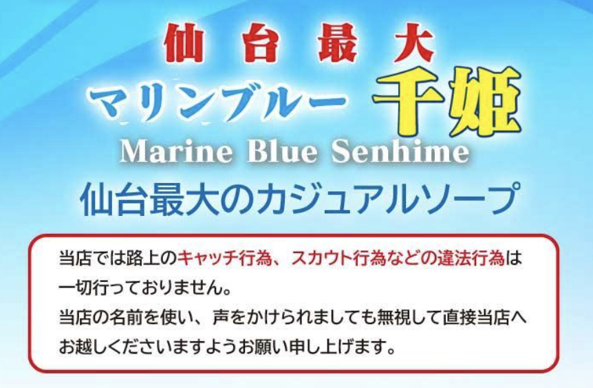 マリンブルー千姫