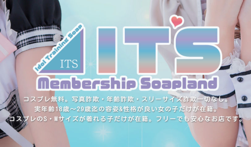 https://its-kokura.love/