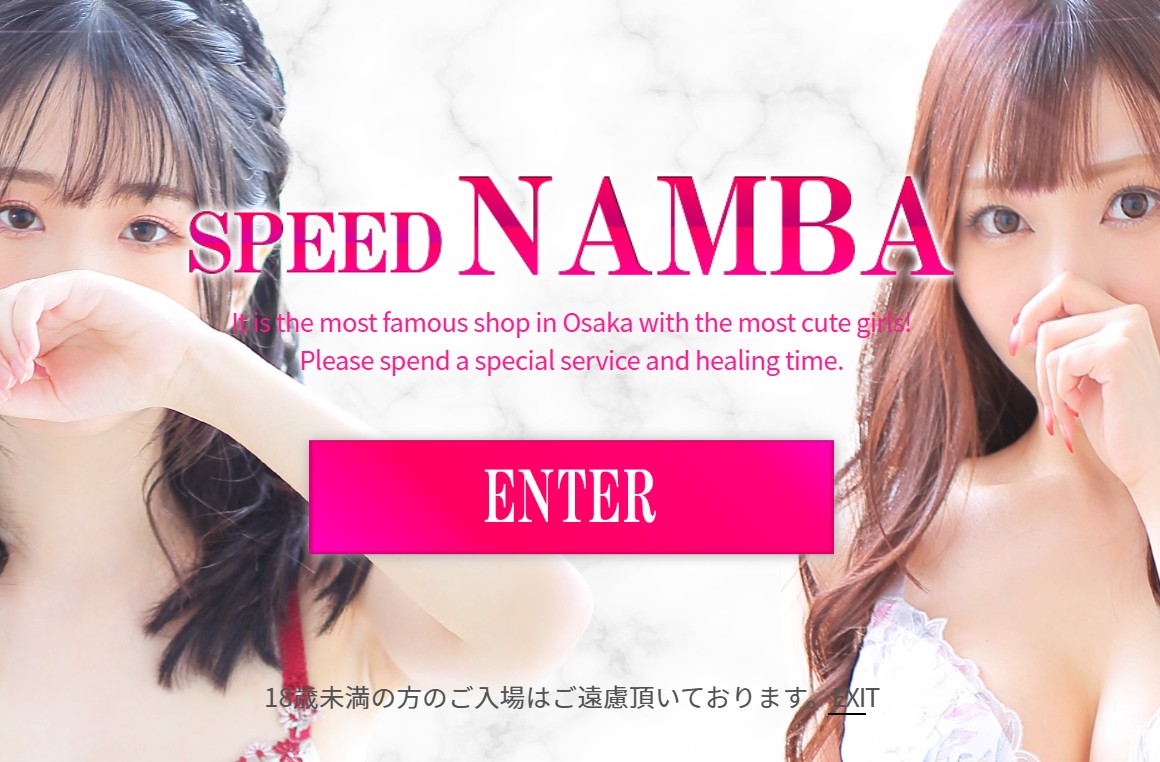 SPEED(スピード)難波店