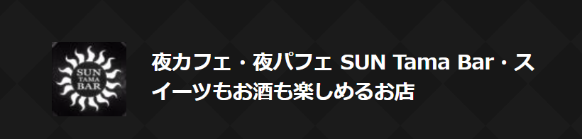 あ