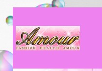 AMOUR(アムール)