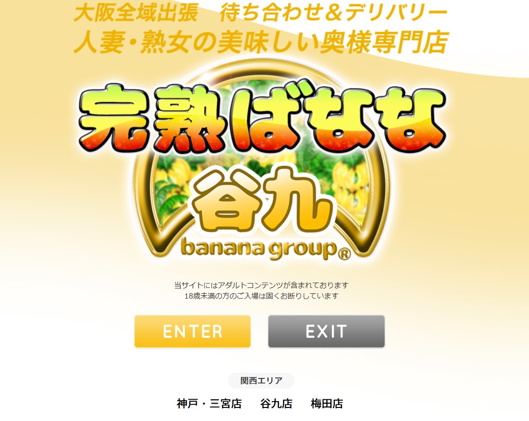 https://www.tanikyu-banana.com/