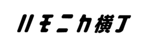 あ