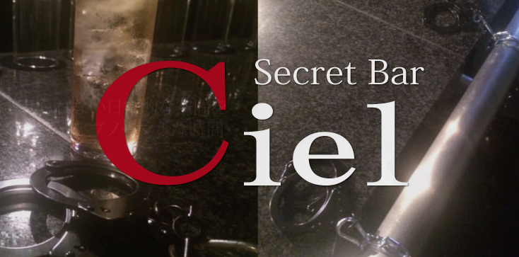Secret Bar Ciel