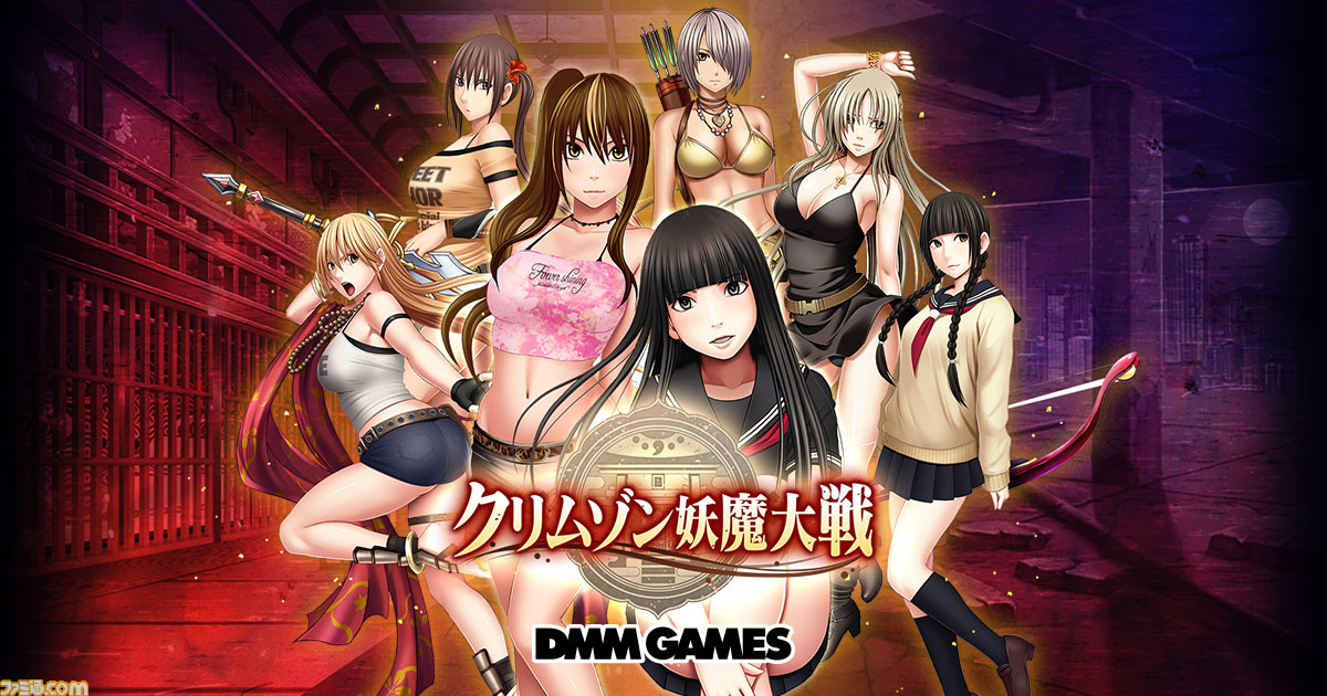 クリムゾン妖魔大戦X