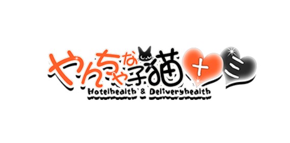 やんちゃな子猫十三店