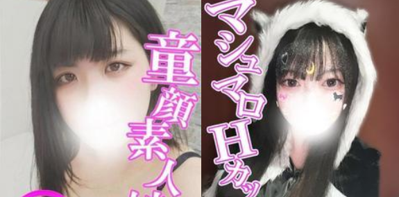 渋谷とある風俗店♡やりすぎコレクション