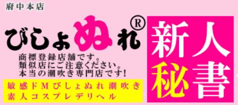 https://www.bisyonure-hisyo.com/