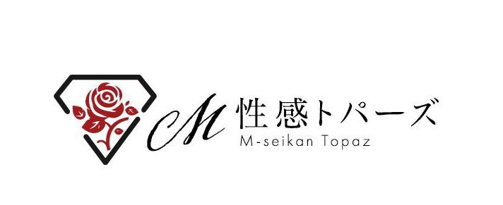 トパーズ