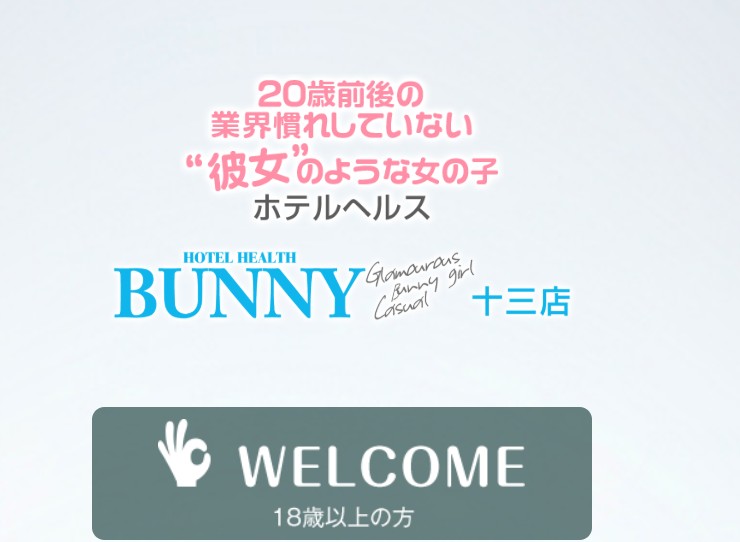 BUNNY十三店