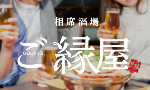 https://goenya.rcgroup.co.jp/