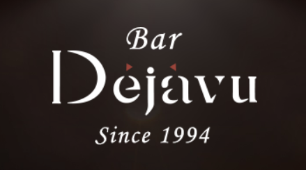 http://bar-dejavu.jp/