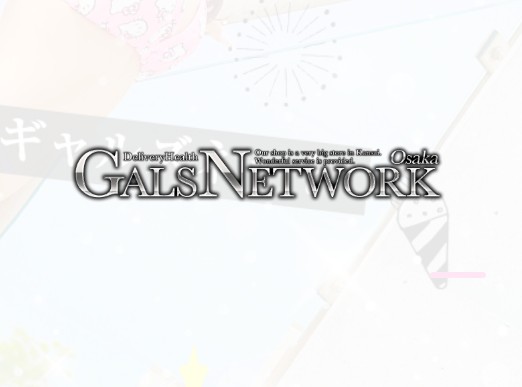 ギャルズネットワーク大阪