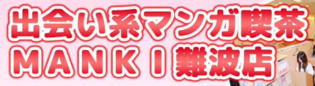 http://www.manki-namba.jp/