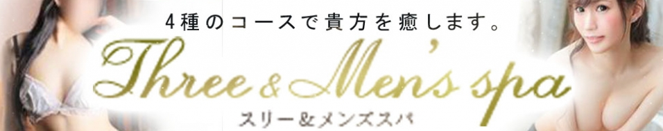 スリー&T-girl甲府（旧THREE OUT)